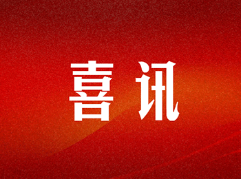 喜讯!菲优特检测再获高新技术企业认证