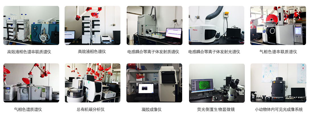 VOCs挥发性有机化合物检测