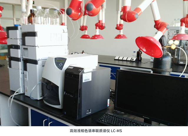 高效液相色谱串联质谱仪-LCMS