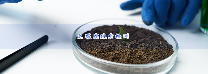 土壤腐殖质的测定 土壤腐殖质的测定